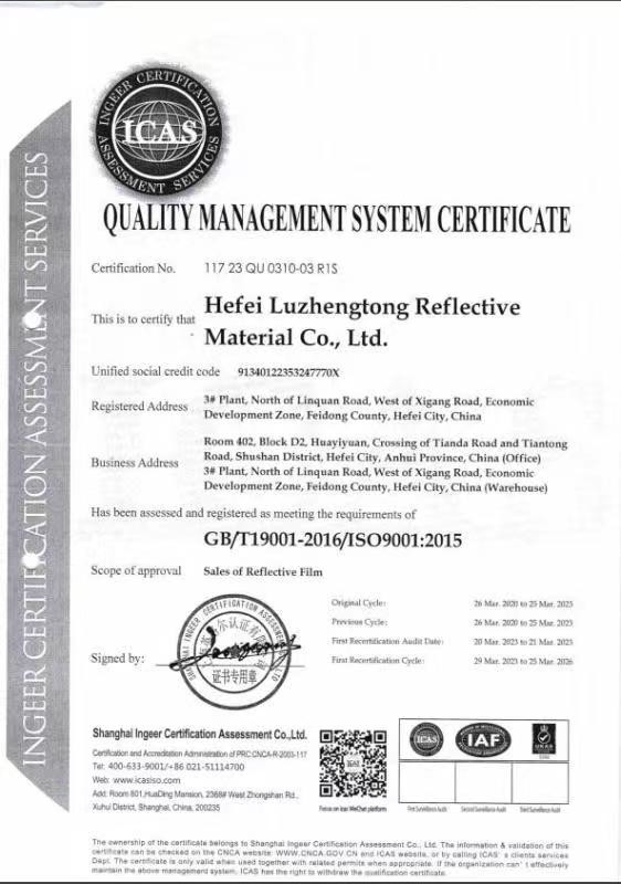 Κίνα Hefei Lu Zheng Tong Reflective Material Co., Ltd. Πιστοποιήσεις
